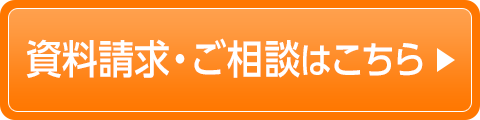 資料請求｜｜給食委託会社 富喜屋