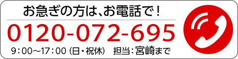 お問い合わせ｜給食委託会社 富喜屋