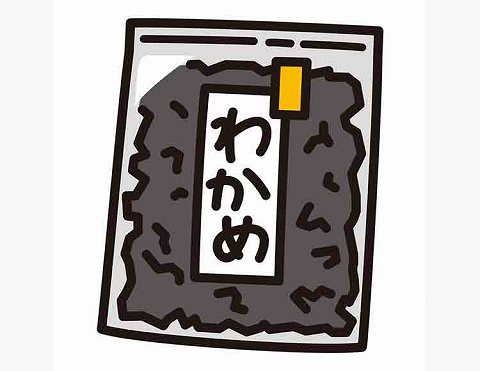 わかめ