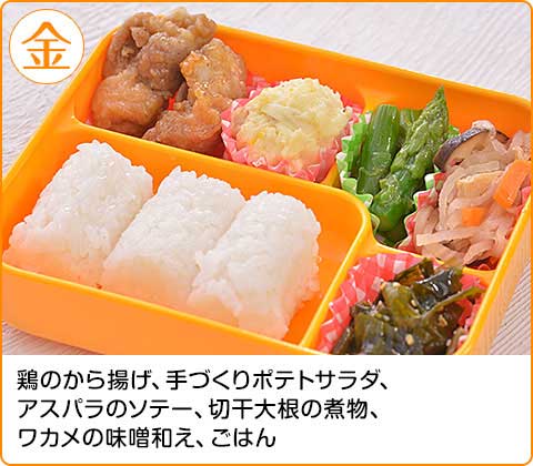【お弁当給食】 人気の献立メニュー