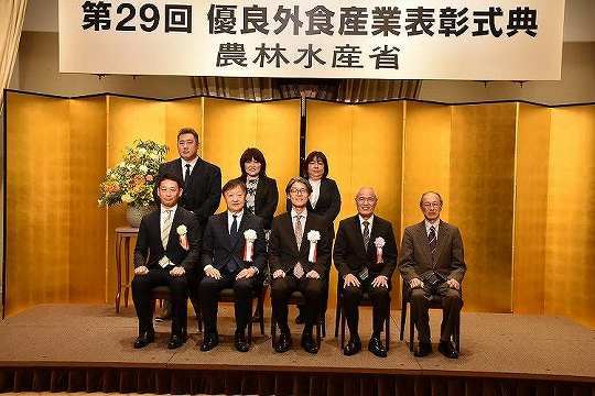 【ご報告】第29回優良外食産業表彰「農林水産大臣賞（食文化普及貢献部門）」受賞のご報告